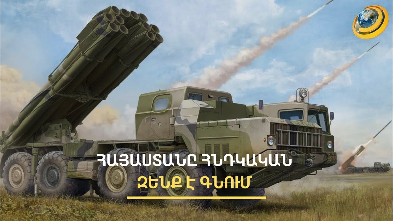 Աշխարհի ամենահզոր բանակների վարկանիշը՝ 2026 թվականի դրությամբ